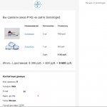 142 заказ.jpg 142 заказ.jpg