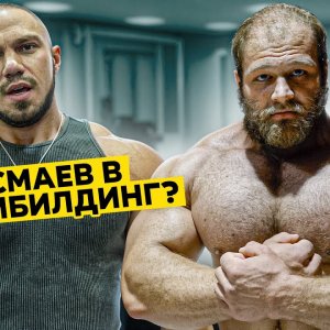 ГЕРАСИМОВ - СМАЕВ. Реакция после Позирования